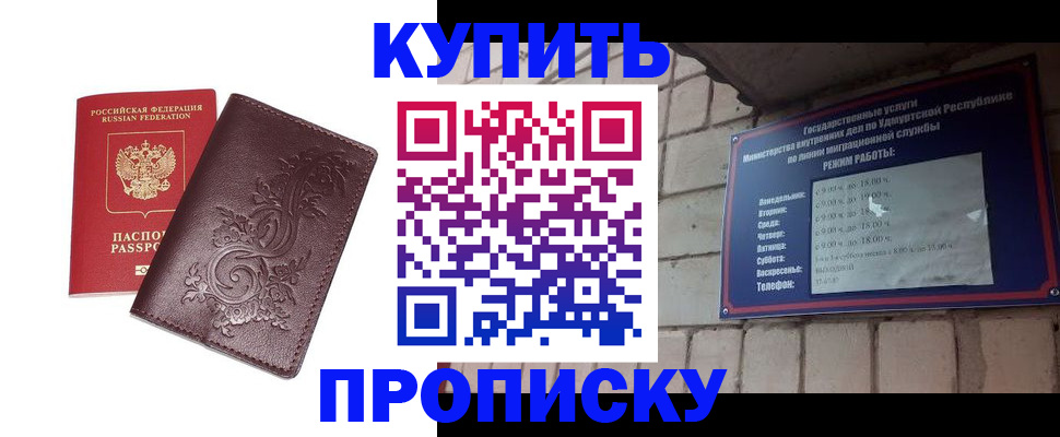 временная регистрация недорого в Канаше