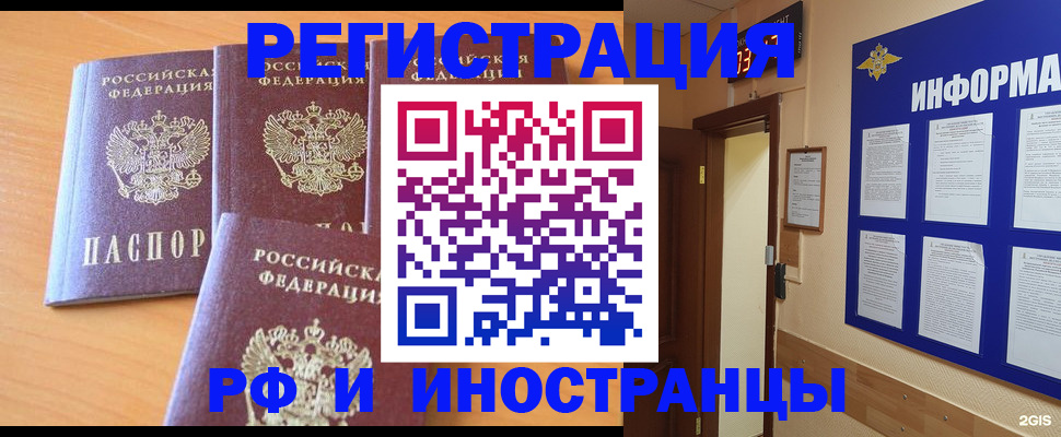 прописка паспорт в Канаше